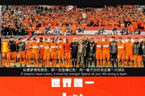 亚博足球官网-山东泰山内部会议纪要流出：冲刺阶段刷新队史纪录；意甲使命明确；赛程密集仍需轮换