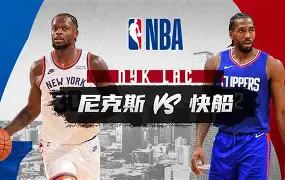 nba季后赛快船vs独行侠